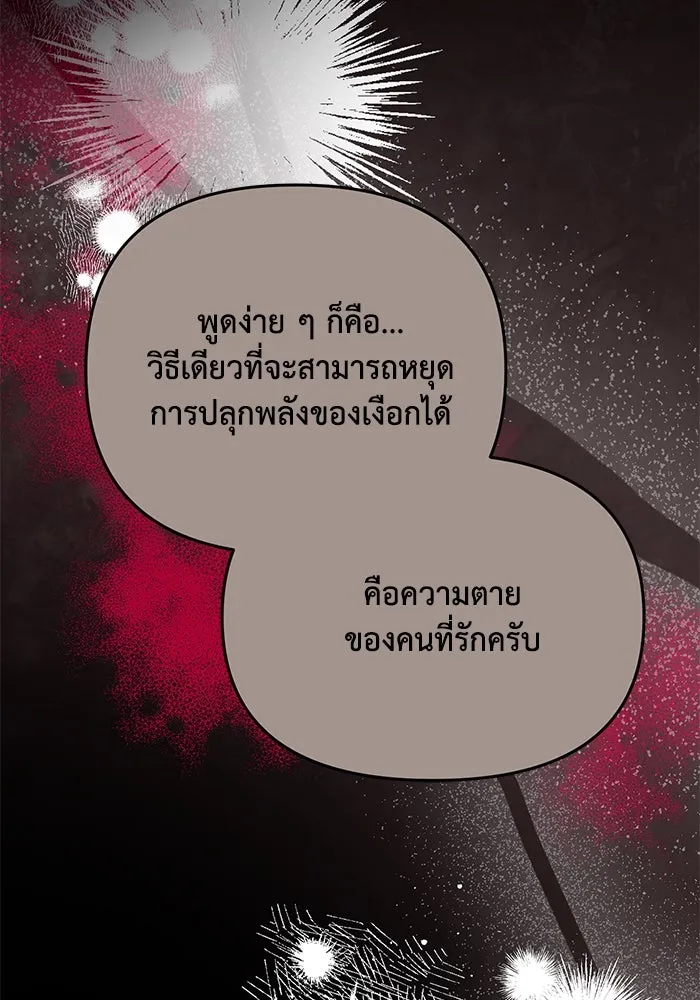 รักน้ำ รักปลา รักเธอนะ ตอนที่ 43 ปลาเสี่ยงวิกฤตสูญพันธุ์ รูปที่ 53