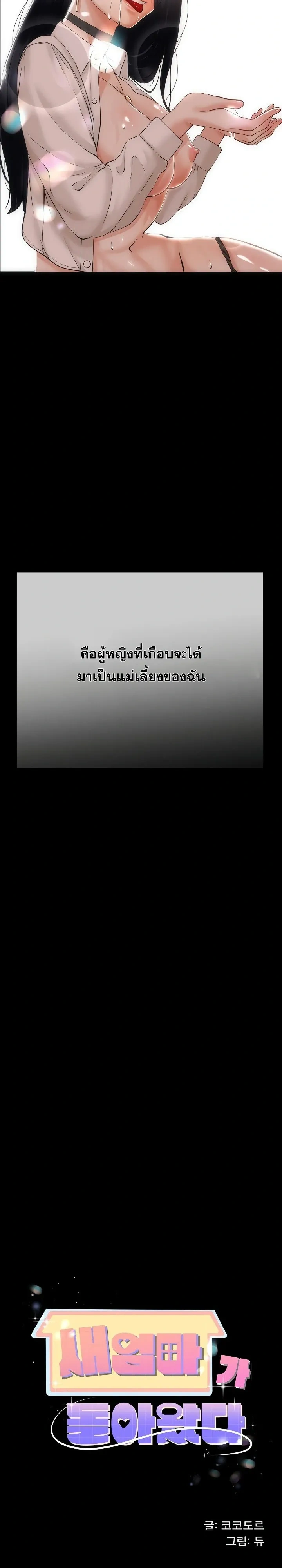 Doujin-Lc- อ่าน โดจิน มังฮวา เกาหลี ญี่ปุ่น จีน แปลไทย My First Love is My Stepmother รักแรกของผม คือ “แม่เลี้ยง” ตอนที่ 1 2 3 4 5 6 7 8 9 10 11 12 13 14 ฟรี ไม่มีโฆษณา อ่าน โดจิน Manhwa เกาหลี ญี่ปุ่น จีน เรามีครบ คัดมาให้เน้นๆ โดจิน 18+ รับประกันความฟินโดย  Doujin Lc
