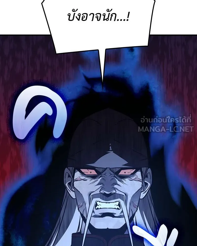 เกิดอีกทีเป็นว่าที่ประมุขลัทธิมาร ตอนที่ 120 รูปที่ 144