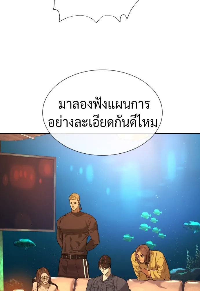 นักฆ่าย้อนวัย ตอนที่ 104 (จบซีซัน 1) รูปที่ 187