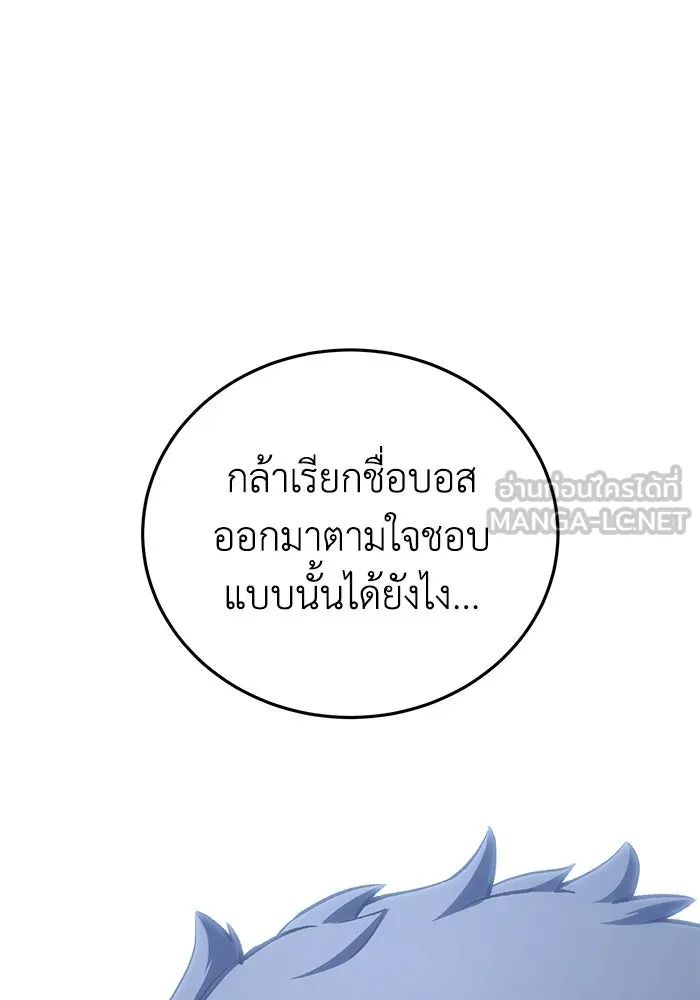 ยอดนักดาบผู้โอบอุ้มดารา ตอนที่ 36 รูปที่ 33