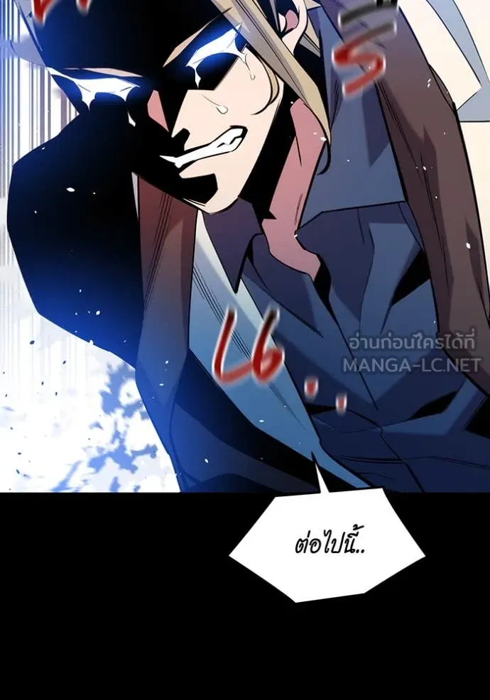 แยกร่าง ล่าอัตโนมัติ ตอนที่ 160 รูปที่ 131