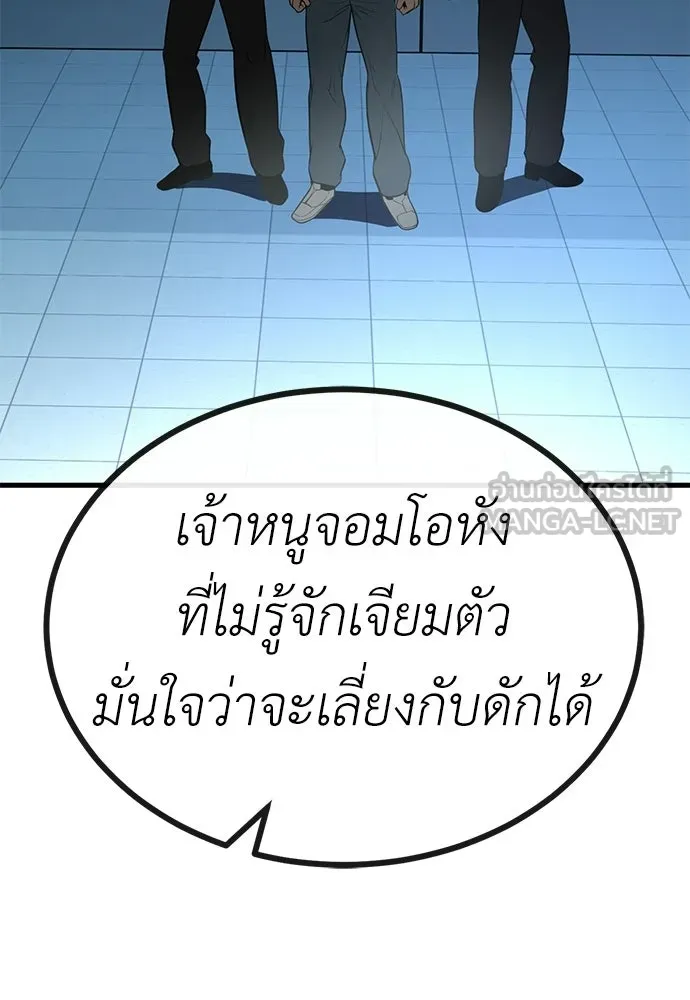 ผู้คุมหมายเลข 0 ตอนที่ 47 รูปที่ 105