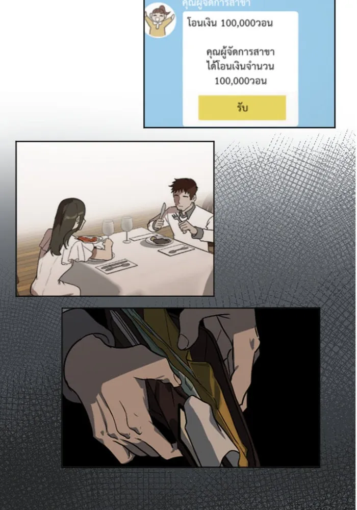 ช่วยเปลี่ยนฉันที ตอนที่ 6. ชเวโบยุน 6 รูปที่ 13