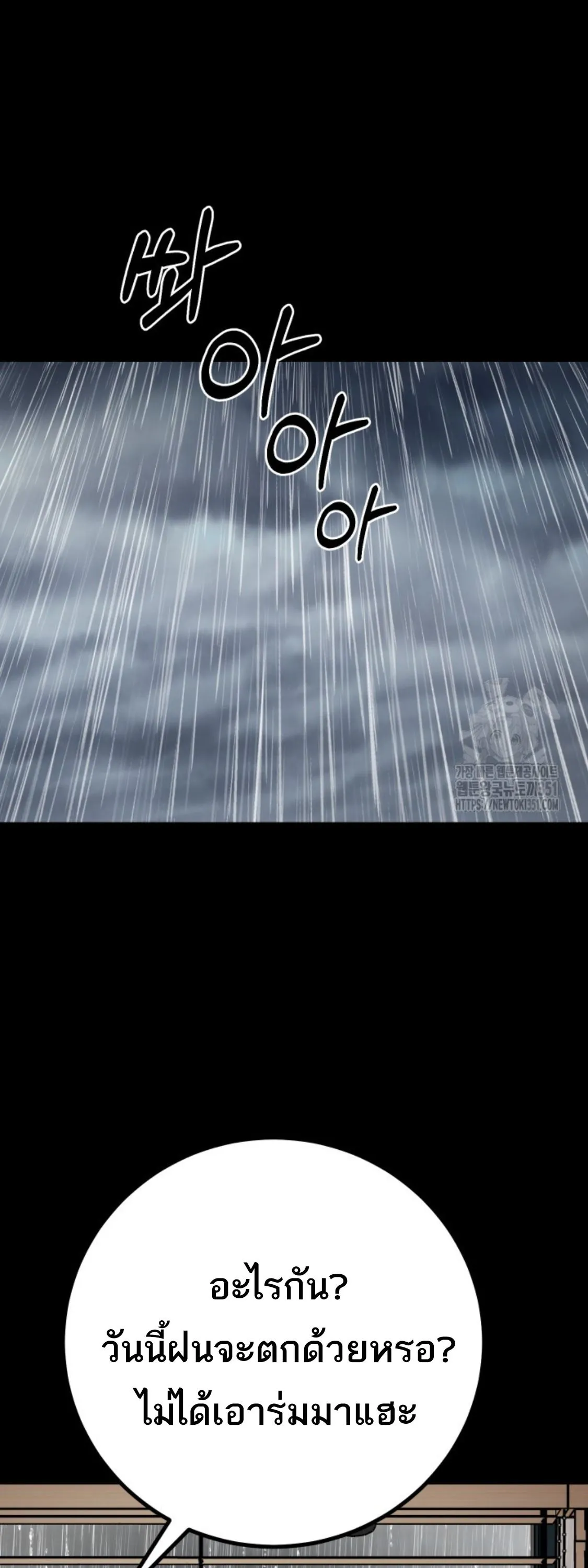 Blade of Retribution ดาบแห_งการลงท_ณฑ_ ตอนที่ ตอนที่ 36 รูปที่ 56