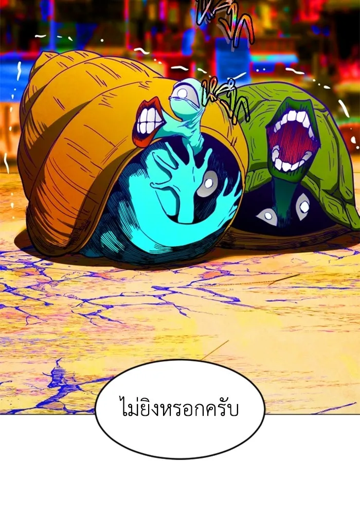 FOG LAND ตอนที่ 34 รูปที่ 116