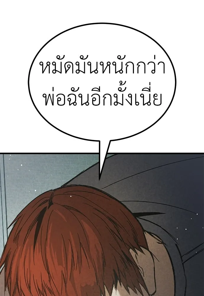 ผู้คุมหมายเลข 0 ตอนที่ 41 รูปที่ 16