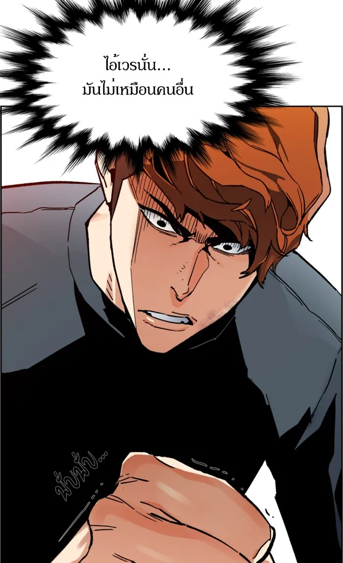 พี่ชายสายบอดี้การ์ด ตอนที่ 4 รูปที่ 137