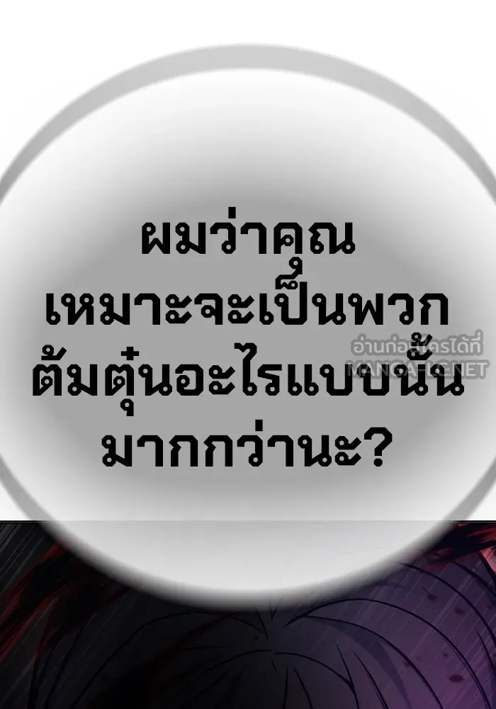 เยาวชนคนคุก ตอนที่ 27 รูปที่ 141