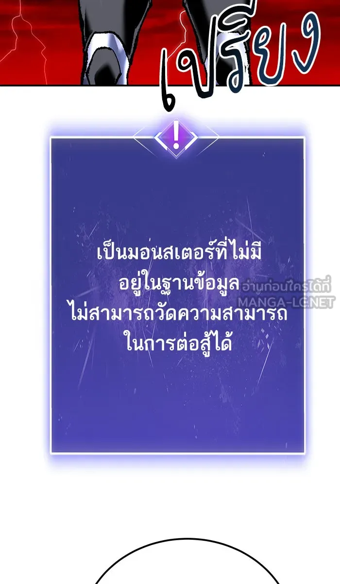 ยอดคนเลเวลทะลุ ตอนที่ 40 เผ่าพันธุ์มังกรเข้าร่วม! รูปที่ 129