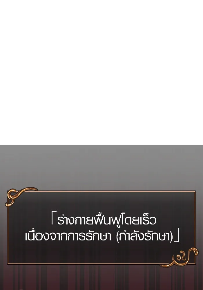 เอาชีวิตรอดในเกมฉบับคนเถื่อน ตอนที่ 4 รูปที่ 95
