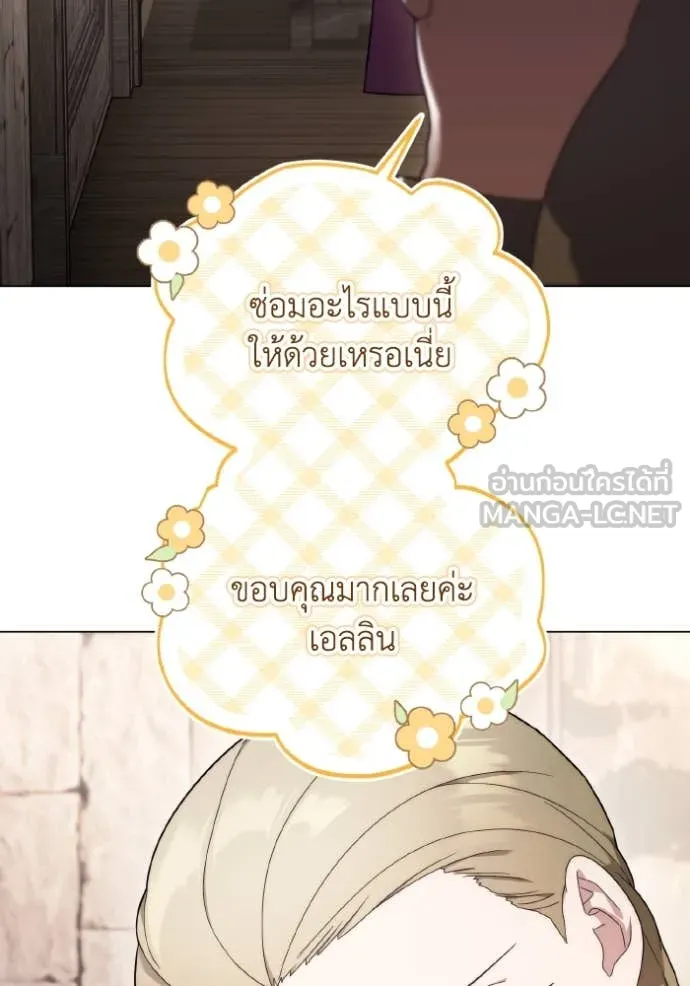 ราชินีจอมมาร ตอนที่ 34 รูปที่ 70