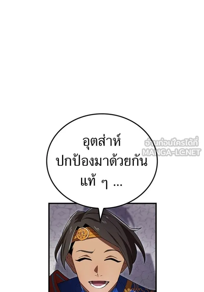 ฮันเตอร์สกิลโกง ตอนที่ 45 รูปที่ 85