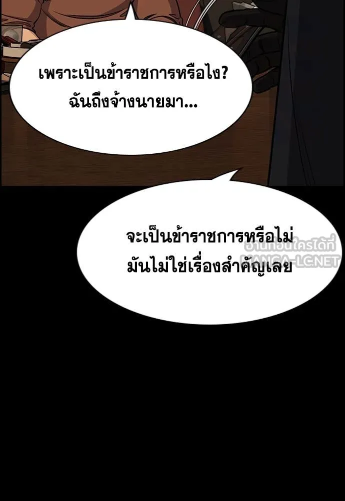 การศึกษาที่แท้จริง ตอนที่ 229 รูปที่ 7