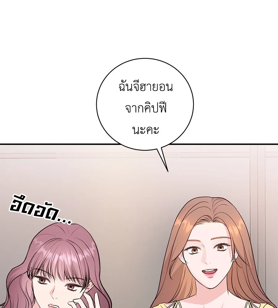 คิมหันต์นิรันดร ตอนที่ 15 รูปที่ 31