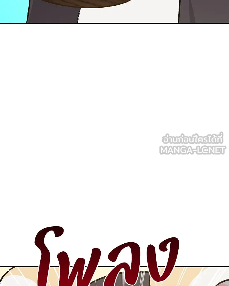 ปลูกผักพิชิตหอคอย ตอนที่ 65 รูปที่ 42