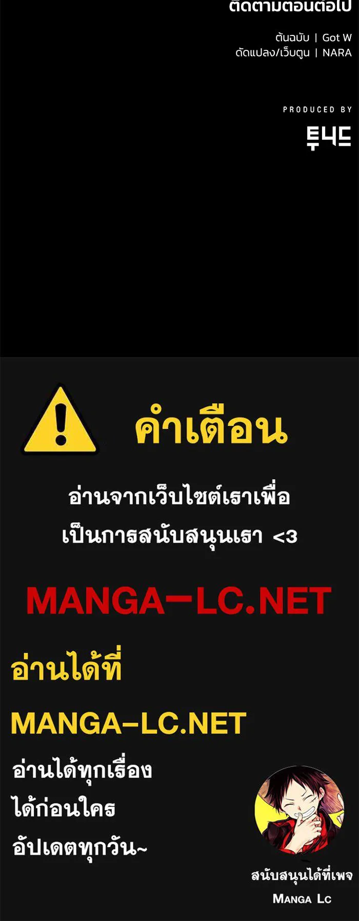 ชีวิตรักฉบับเดจาวู ตอนที่ 7 รูปที่ 113