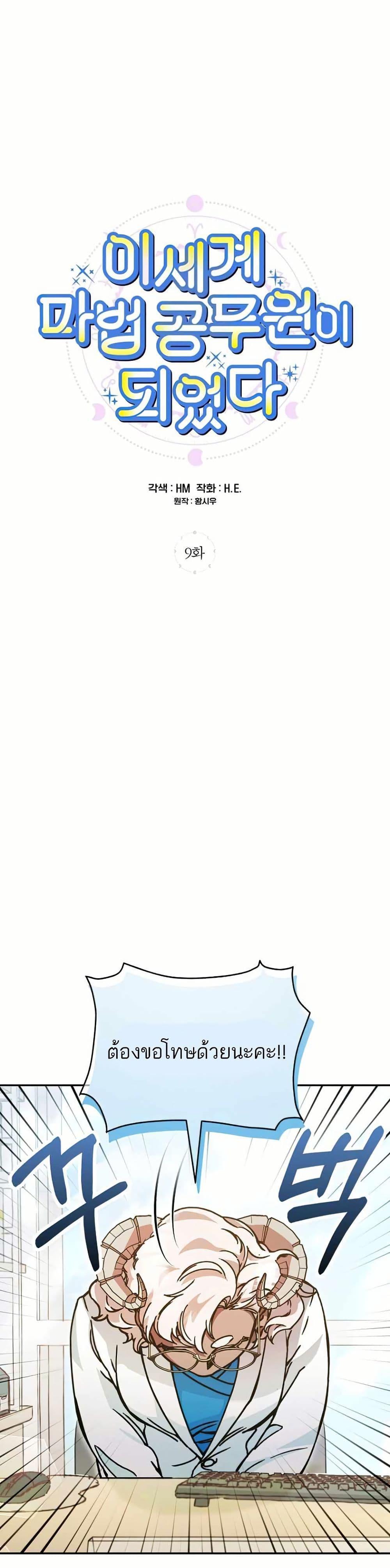 Manga-lc-com อ่านมังงะ อ่านการ์ตูน ออนไลน์ ฟรี I Became a Civil Servant in a Magical World ตอนที่ 1 2 3 4 5 6 7 8 9 10 11 12 13 14 ฟรี ไม่มีโฆษณา Manga-lc - อ่าน มังงะ อ่าน การ์ตูน ออนไลน์ อ่านมังงะ ฟรี