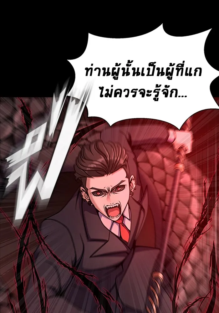 เพลเยอร์นักกินเหล็ก ตอนที่ 29 รูปที่ 107