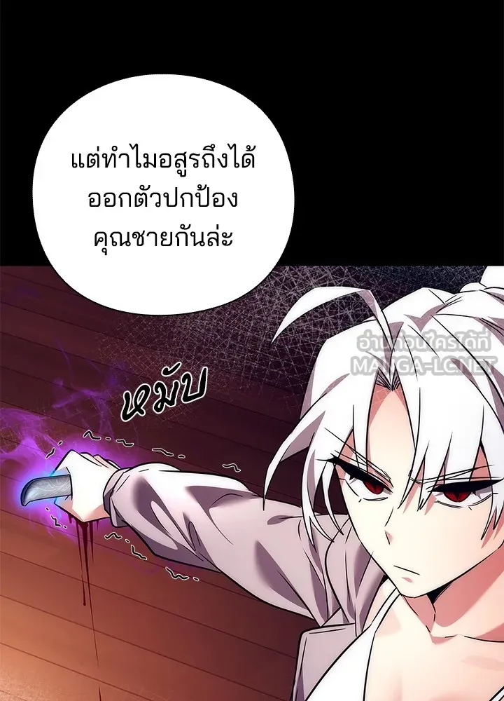 คืนแห่งโทแกบี ตอนที่ 41 รูปที่ 36