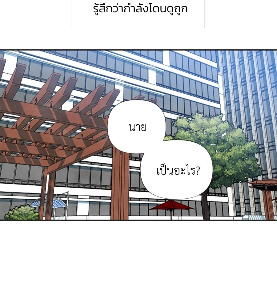 เหตุผลของคนไม่อยากอยู่ ตอนที่ 29 รูปที่ 55