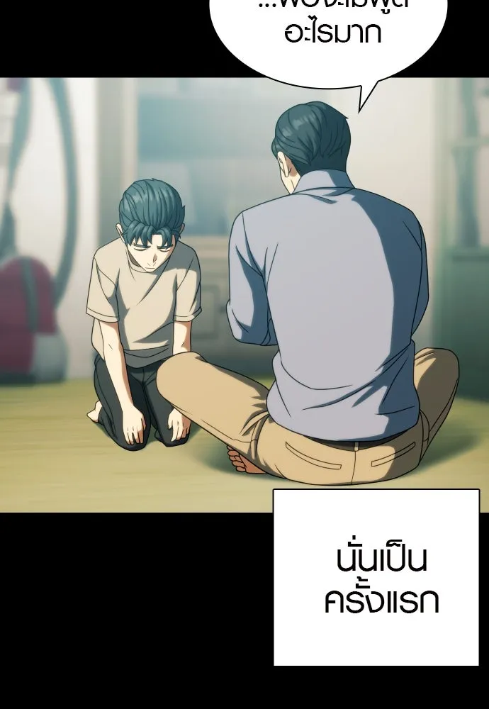 นักรบแช่แข็ง ตอนที่ 27 รูปที่ 35