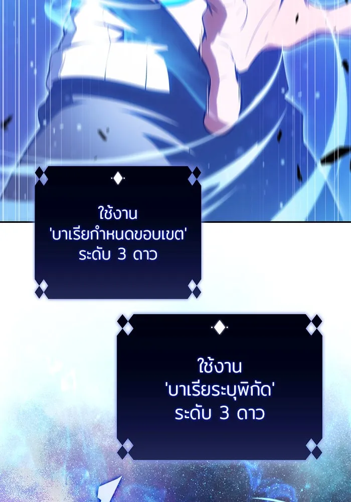 ผู้เล่นหน้าใหม่เลเวลแมกซ์ ตอนที่ 183 ภาษาที่หายไป (2) รูปที่ 29