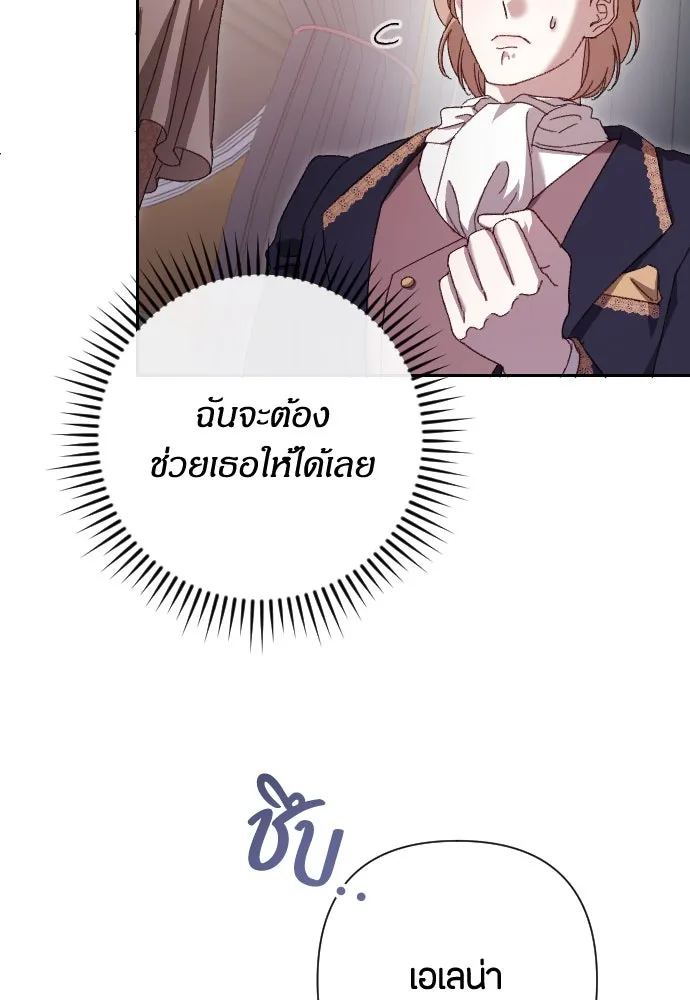 แด่ใจที่ไร้รัก ตอนที่ 24 รูปที่ 70