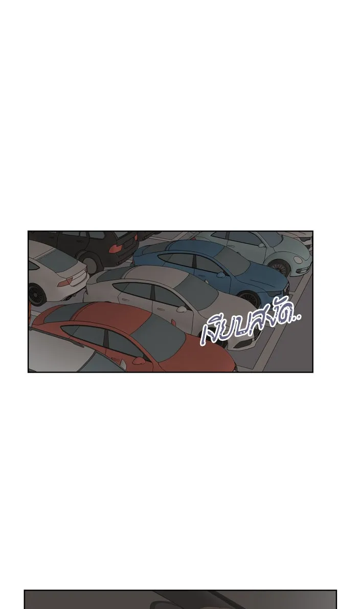 ฉันมันร้าย หรือเพราะโลกไม่น่ารัก ตอนที่ 48 รูปที่ 82