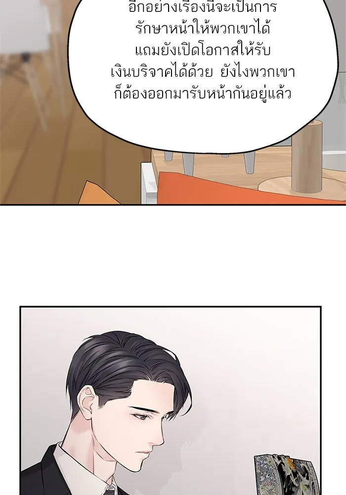 สลับรัก สลับชะตา ตอนที่ 61 รูปที่ 64