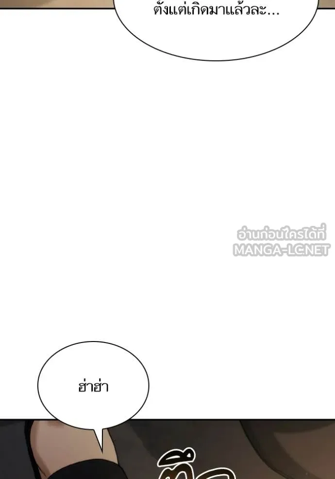 ชาตินี้น้องขอ ตอนที่ 176 รูปที่ 132