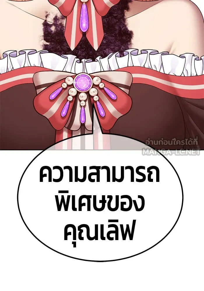 +99 ท่อนไม้พร้อมบวก ตอนที่ 9 ปนเปื้อน (4) รูปที่ 336