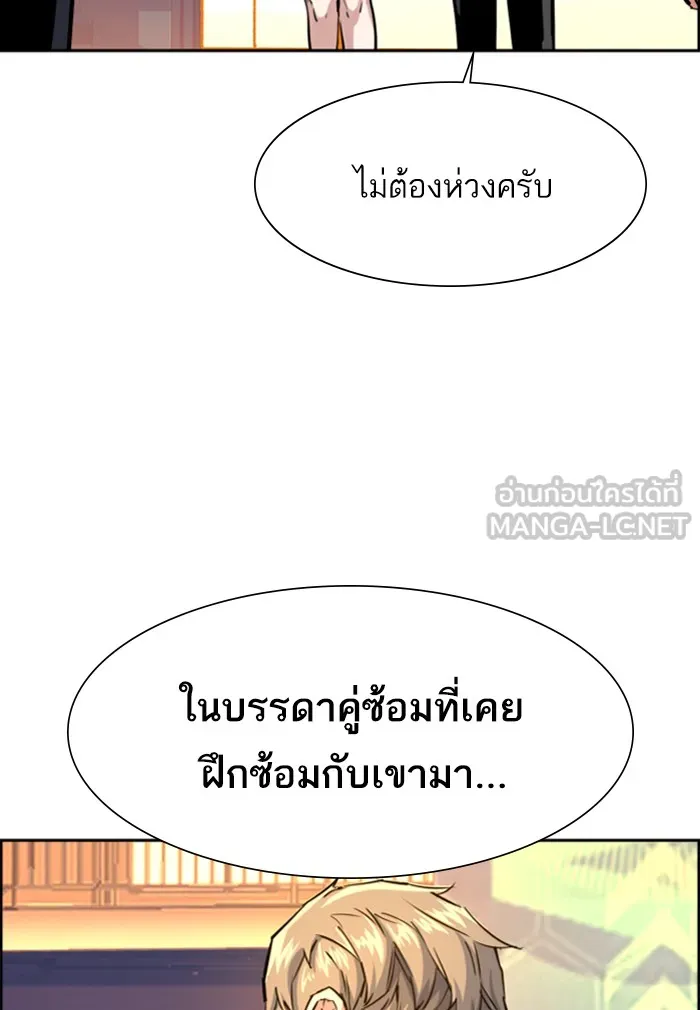 พี่ชายสายบอดี้การ์ด ตอนที่ 74 รูปที่ 63