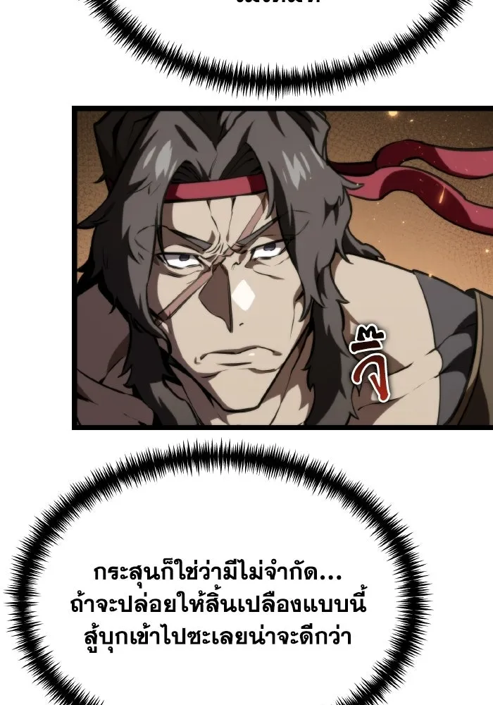 การแข่งขันของผู้เกิดใหม่ ตอนที่ 119 รูปที่ 19