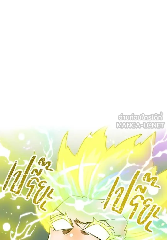 เพลเยอร์เลือดเทวะ ตอนที่ 66 รูปที่ 126