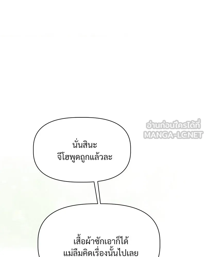 รักนี้ไม่ต้องมีเซนส์ ตอนที่ 1 รูปที่ 18