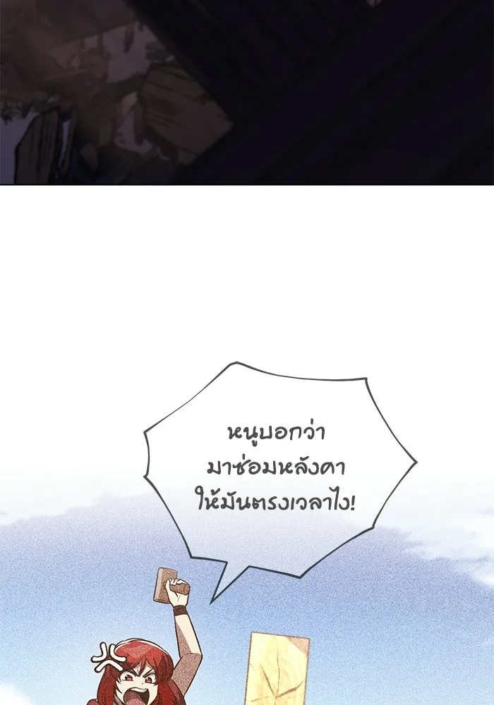 ชีวิตพลิกผันของลอร์ดผู้เกียจคร้าน ตอนที่ 133 หมาป่าสองตัว รูปที่ 64