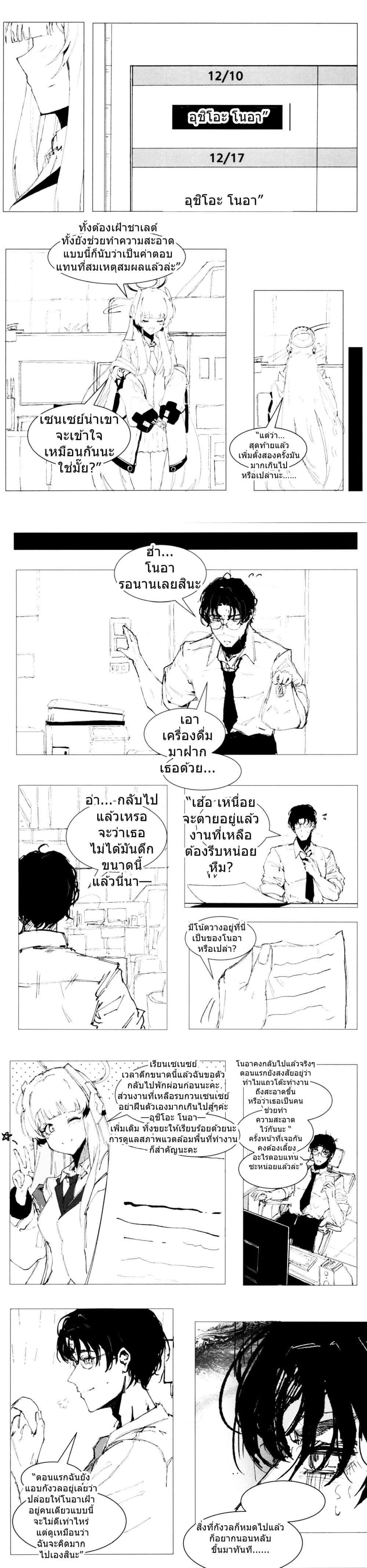 Manga-lc-com อ่านมังงะ อ่านการ์ตูน ออนไลน์ ฟรี Blue Archive An Unfinished Season By Josal ตอนที่ 1 2 3 4 5 6 7 8 9 10 11 12 13 14 ฟรี ไม่มีโฆษณา Manga-lc - อ่าน มังงะ อ่าน การ์ตูน ออนไลน์ อ่านมังงะ ฟรี
