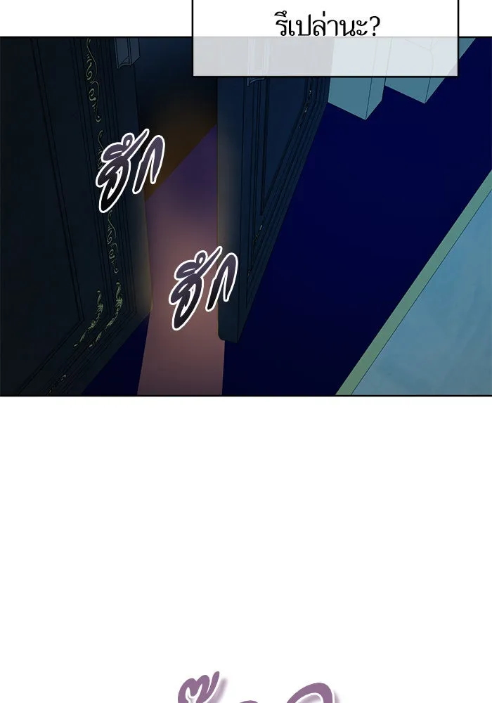 บุตรีดยุกขอไม่แต่งงานbrกับหนุ่มในฝัน ตอนที่ 66 รูปที่ 88