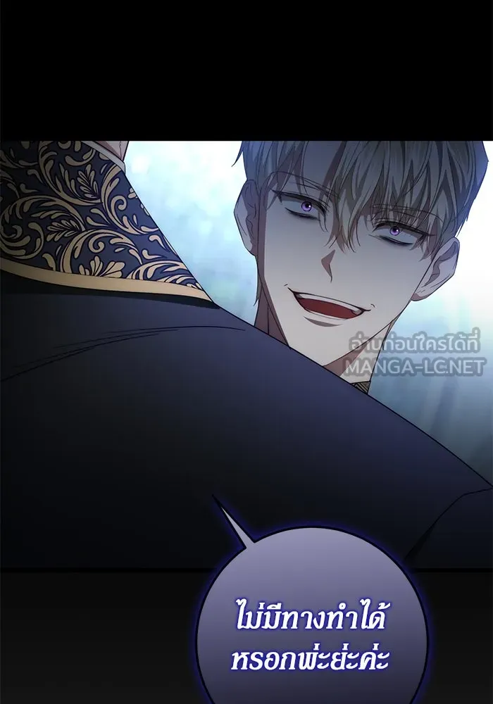 เบื้องหลังรอยยิ้มของเจ้าหญิง ตอนที่ 57 รูปที่ 54