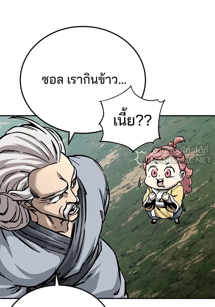 คุณปู่จอมยุทธกับหลานสาวสุดแกร่ง ตอนที่ 15 รูปที่ 39