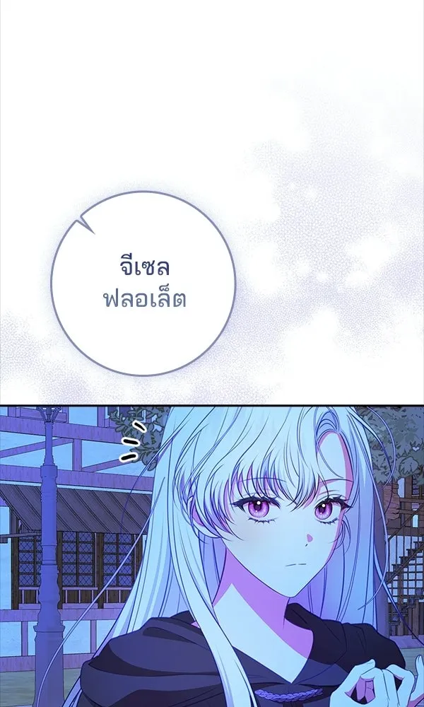 นางเอกนอกบท ตอนที่ 4 รูปที่ 59