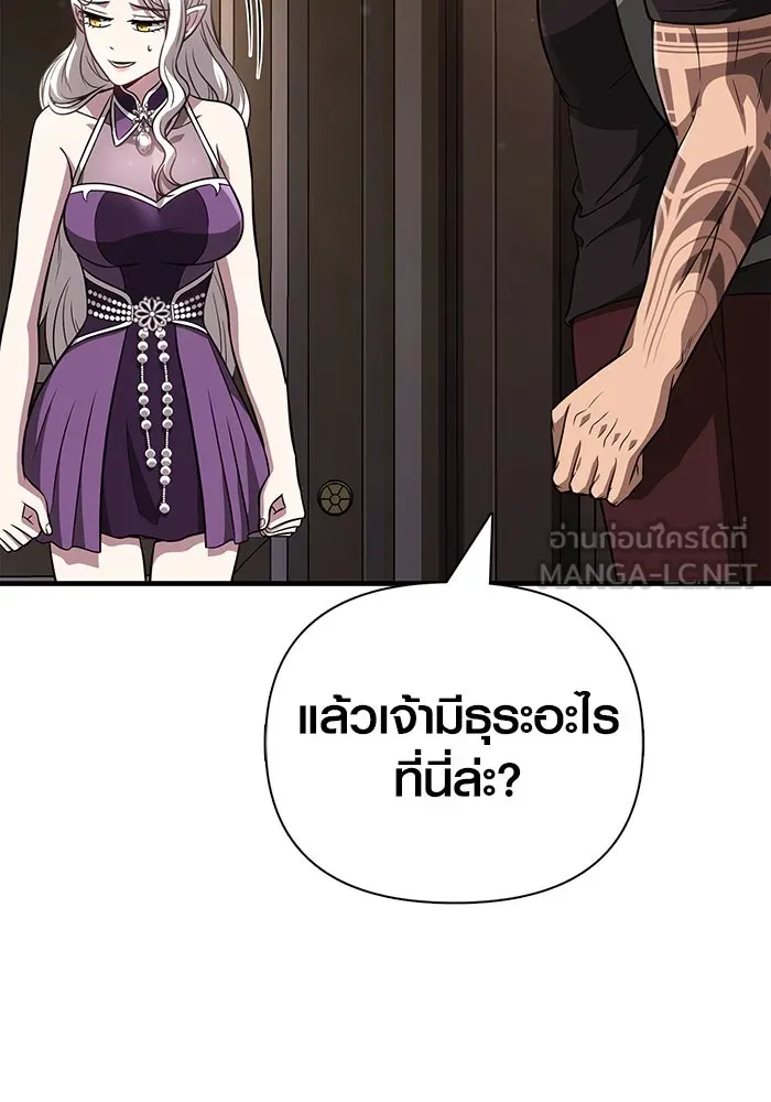 เอาชีวิตรอดในเกมฉบับคนเถื่อน ตอนที่ 82 ผู้หญิงสองคน รูปที่ 156