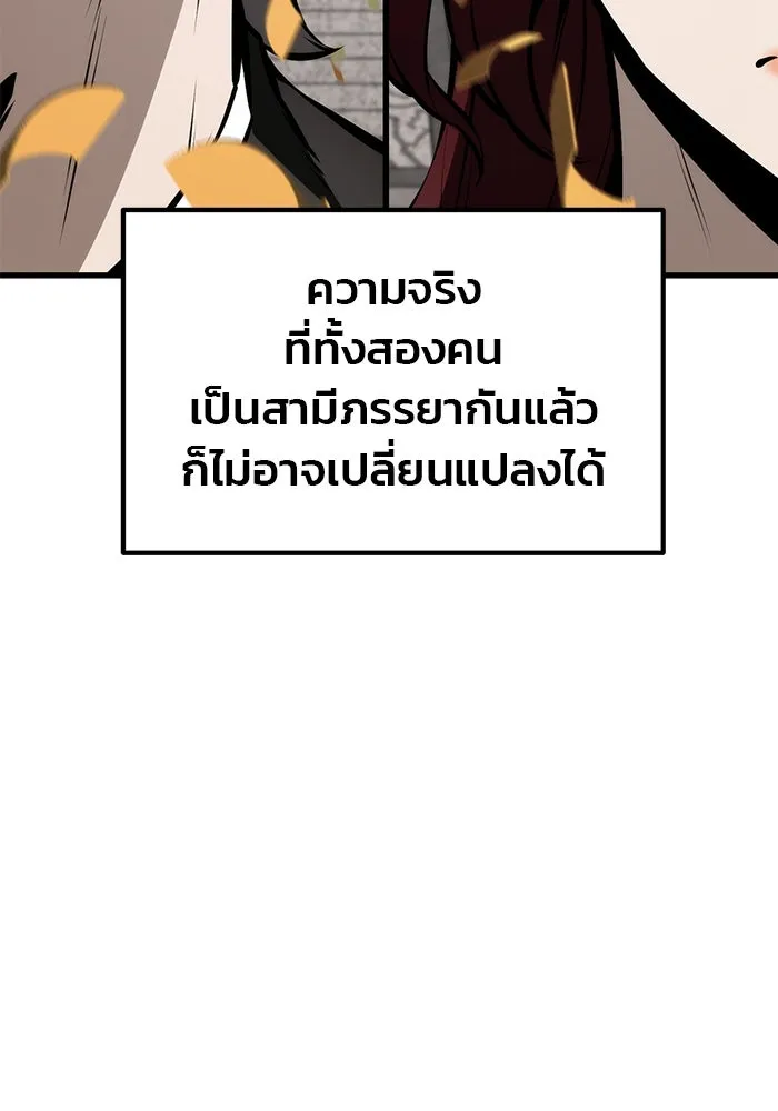 ดาบแห่งจักรพรรดิ ตอนที่ 61 รูปที่ 148