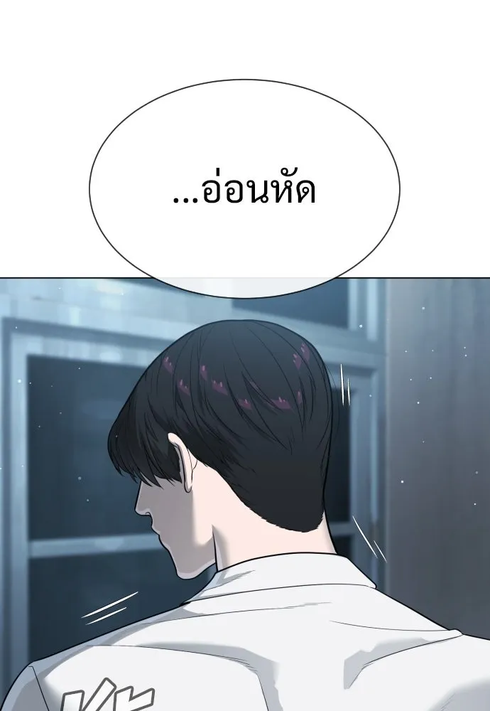 นักฆ่าย้อนวัย ตอนที่ 24 รูปที่ 203