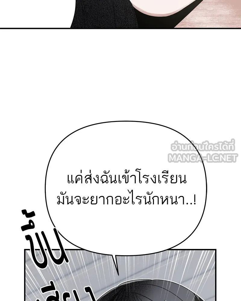 สี่สาวชาวกี ตอนที่ 2 พี่น้องทะเลาะกัน รูปที่ 78