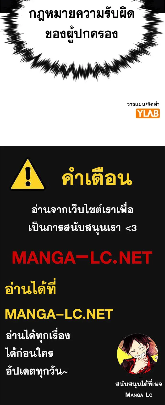 การศึกษาที่แท้จริง ตอนที่ 249 รูปที่ 139
