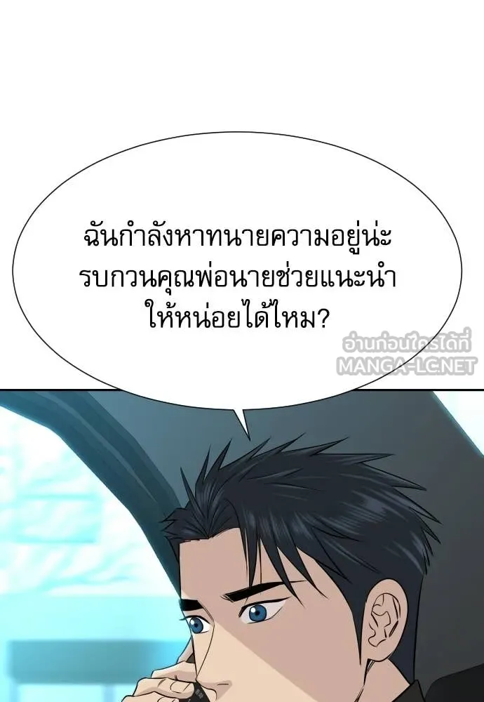 หลานอัจฉริยะ ตอนที่ 66 รูปที่ 36