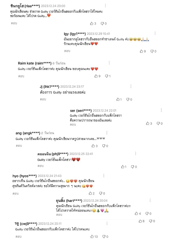 ปฏิบัติการรักวุ่นหัวใจ ตอนที่ รีวิวซีซัน 1 รูปที่ 85