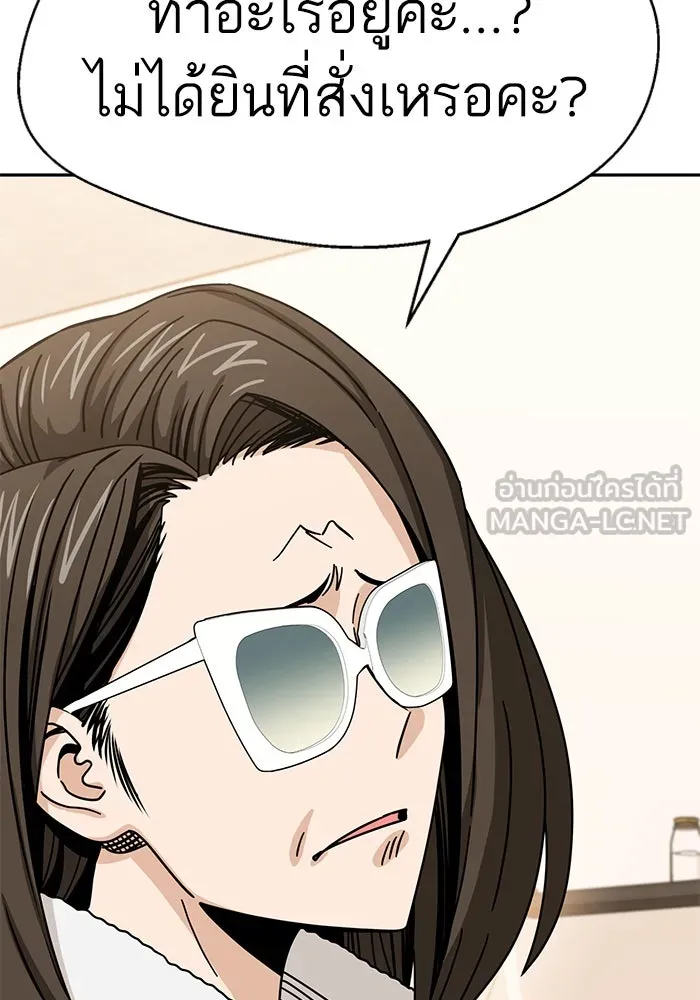 โชคชะตานำพารัก ตอนที่ 44 ผ่าน รูปที่ 63